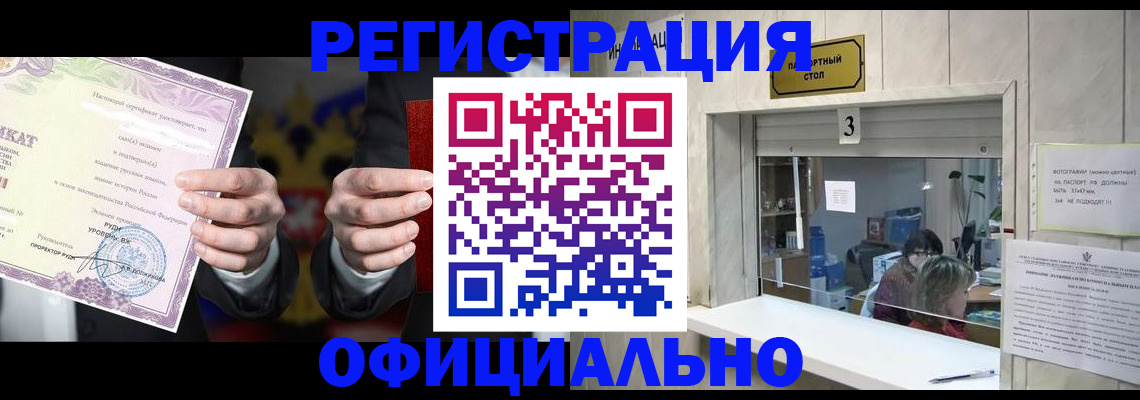 регистрация для школы в Бабаево