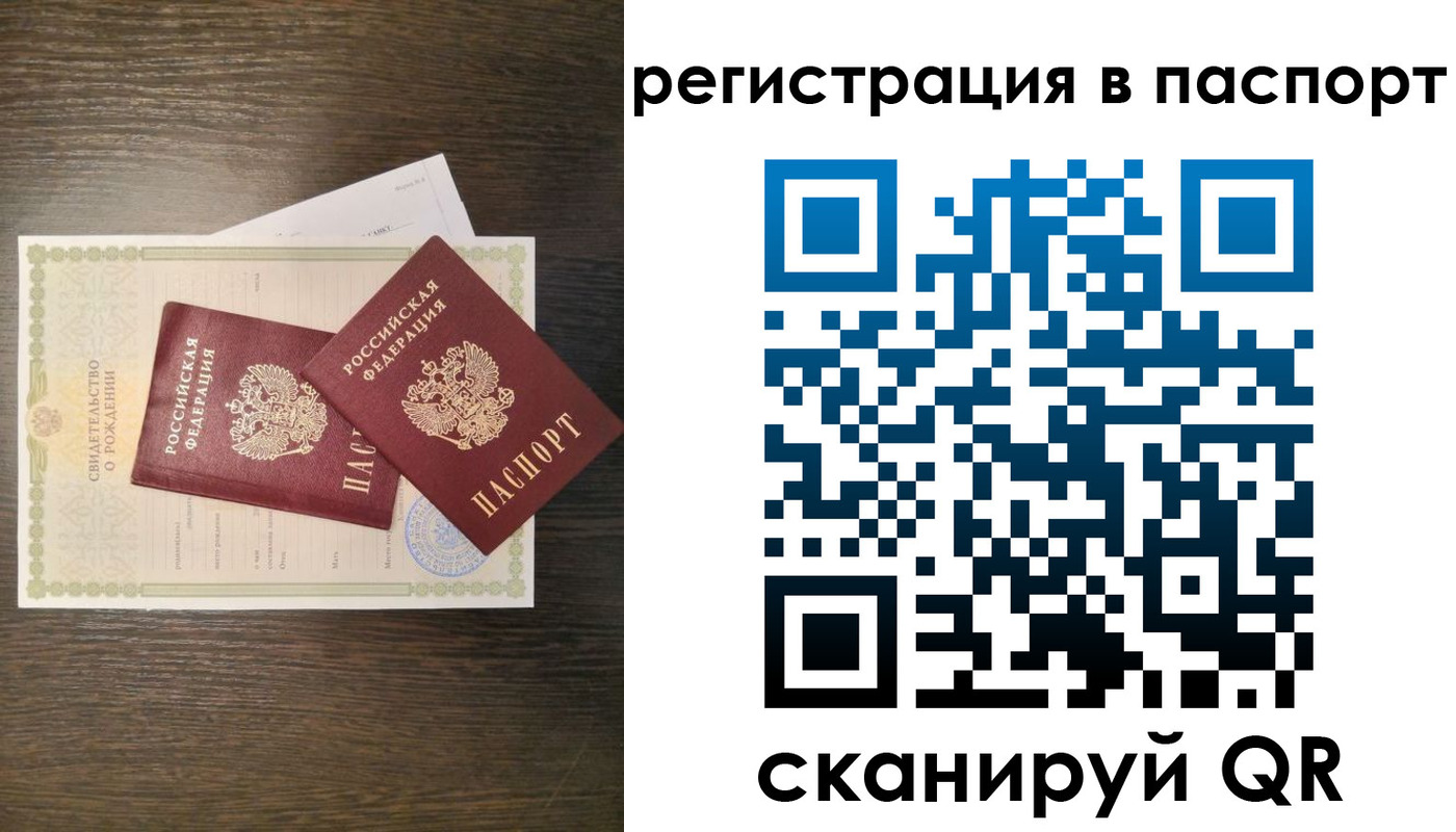 где прописаться в Бабаево