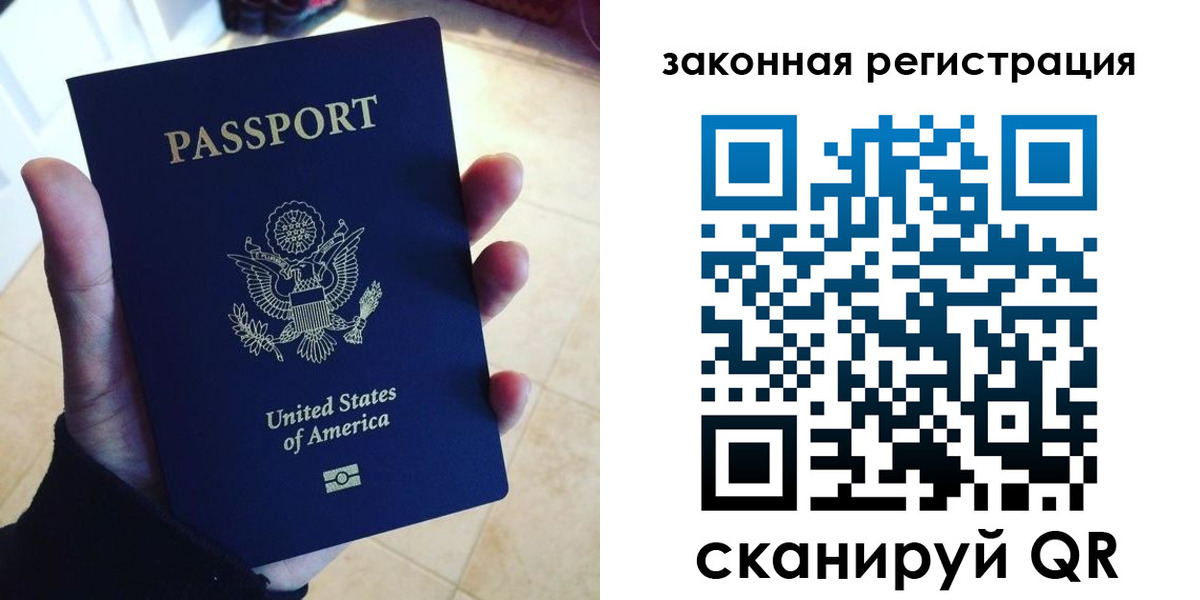 временная регистрация для школы в Бабаево