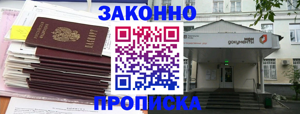 миграционный учет в Бабаево