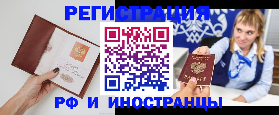 регистрация для школы в Бабаево