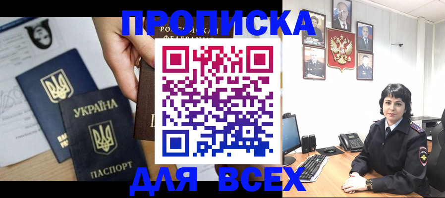 временная регистрация в квартире в Бабаево